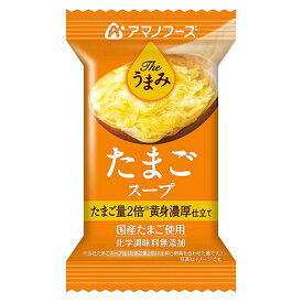 【最大P15倍！6/10迄】アマノフーズ AMANO FOODS Theうまみ たまごスープ DF2610