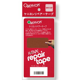 KENYON ケニヨン リペアーテープ ナイロンタフタ / ラスト / KY11020_RST