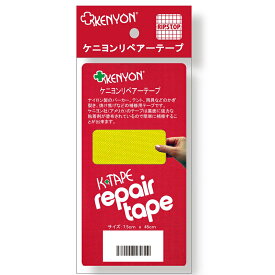 KENYON ケニヨン リペアーテープ ナイロンタフタ / イエロー / KY11020_YEL