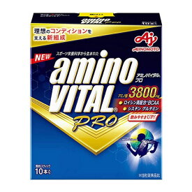 味の素 AJINOMOTO アミノバイタル プロ PRO アミノ酸 3800mg 顆粒スティック 10本入