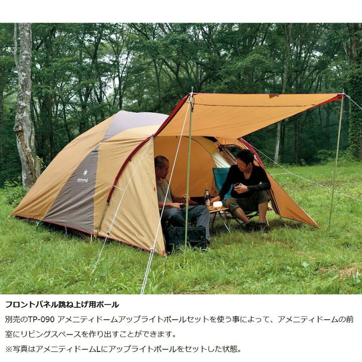 楽天市場】snow peak スノーピーク アメニティドームS［3人用  