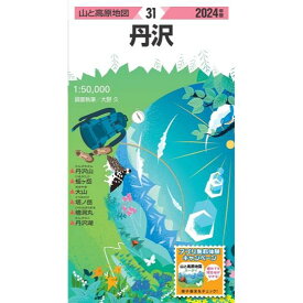 昭文社 山と高原地図 山と高原地図 2024年版 31 丹沢