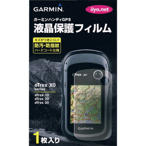 �y�ő�P5�{�I10/31���zGARMIN �K�[�~�� �t���ی�t�B����eTrex x0�V���[�Y�p / 70005