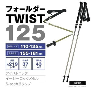 NEW! SINANO �V�i�m �t�H�[���_�[TWIST125�i2�{�Z�b�g�j/�J���[�FGRN�i�O���[���j/ 510306
