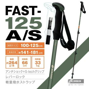 �y�ő�P10�{�I6/26 1:59���zNEW! SINANO �V�i�m FAST-125 A/S�i2�{�Z�b�g�j/�J���[�FGRN�i�O���[���j/ 510226