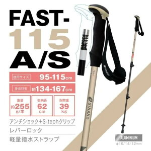 �y�ő�P5�{�I8/31���zNEW! SINANO �V�i�m FAST-115 A/S�i2�{�Z�b�g�j/�J���[�FBGE�i�x�[�W���j/ 510227