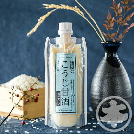無添加 こうじ甘酒 ダイエット 送料無料 まとめ買い対象 ネコポス発送 砂糖不使用 180g 岩手県産ひとめぼれ使用 ノンアルコール アルコール0パーセント 米麹仕込み 子供や妊婦も安心 自然な甘さ100% ブドウ糖 麹屋もとみや あまざけ 国産米 酵素たっぷり健康ドリンク sale