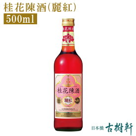 楽天市場 金木犀 ビール 洋酒 の通販