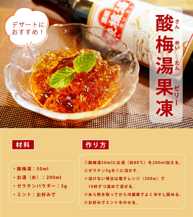 楽天市場 常温 酸梅湯 さんめいたん 600ml 希釈式 冷凍便不可 古樹軒 サンメイタン 酸梅汁 梅 ウメ ジュース リラックス ドリンク 飲み物 ヘルシー おすすめ 美味しい おいしい お取り寄せ グルメ 帰省 お土産 土産 日本橋 古樹軒