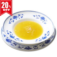 ＜20%OFF＞（冷凍）中國菜 老四川 飄香（ピャオシャン） ふかひれと金華ハムの黄金スープ 200g | 古樹軒 …