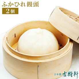 楽天市場 肉まんの通販