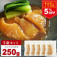 （常温）【5袋セット】ザク切りふかひれ 50g×5袋 | 古樹軒 送料無料 ふかひれ フカヒレ ヨシキリザメ 吉…