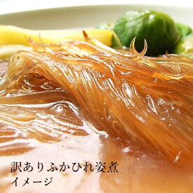 （常温）【訳あり】ヨシキリザメふかひれ姿煮（尾びれ101g～）【煮込み用スープ付】 | 古樹軒 高級 品 食材 食品 ふかひれ フカヒレ 吉切鮫 気仙沼 専門店 有名店 通販 中華 中華料理 中華惣菜 手土産 美味しい おいしい 簡単調理