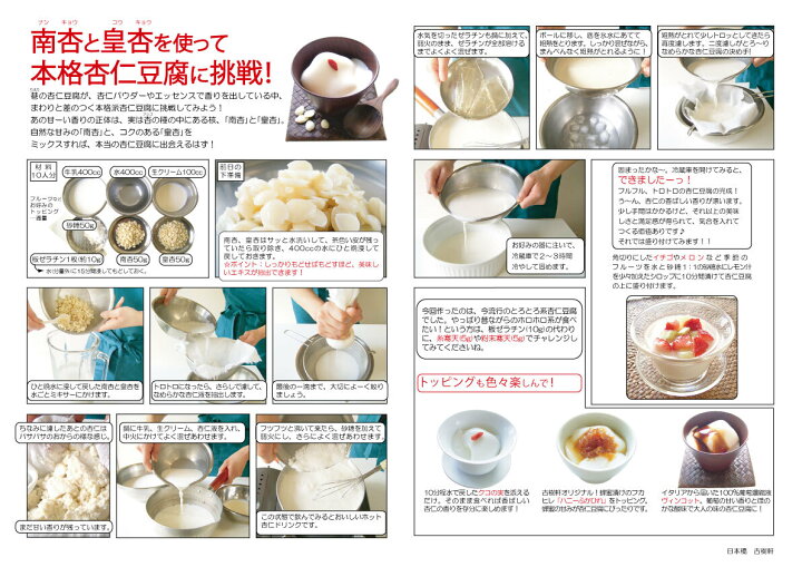 3円 全商品オープニング価格 ユウキ食品 杏仁霜 きょうにんそう 150g 杏仁