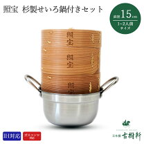楽天市場】照宝せいろの通販