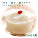初めての手作り杏仁豆腐 | 古樹軒 杏仁豆腐 あんにんどうふ アンニンドウフ 中国 デザート スーツ 素 お取り寄せ お取り寄せグルメ 食材 レシピ 作り方 お...