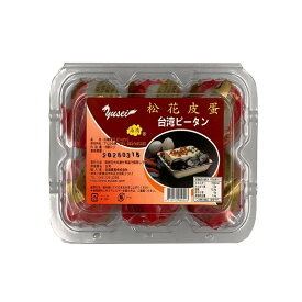 （常温）台湾松花皮蛋 6個 | 古樹軒 食材 食品 本格 台湾 溏心 溏芯 軟心 軟芯ピータン ぴーたん 粥