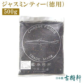 楽天市場 茉莉花茶の通販
