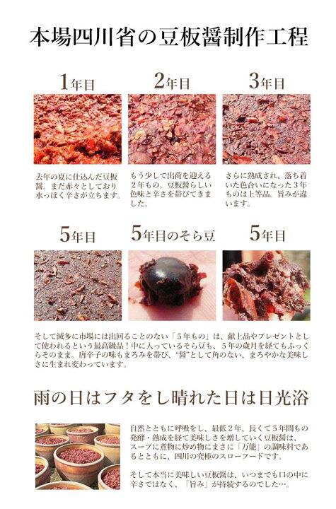 (常温)ピーシェン豆板醤(トウバンジャン) 1kg 古樹軒 調味料 業務用 食材 食品 四川 本場 麻婆豆腐 マーボードウフ 炒め物 使い方 レシピ 中華料理 四川料理 販売 通販 お取り寄せ おすすめ 美味しい おいしい 辛い グルメ 日本橋 古樹軒 四川麻婆シリーズ 餃子のたれ 干鍋用中華 中華合わせ調味料