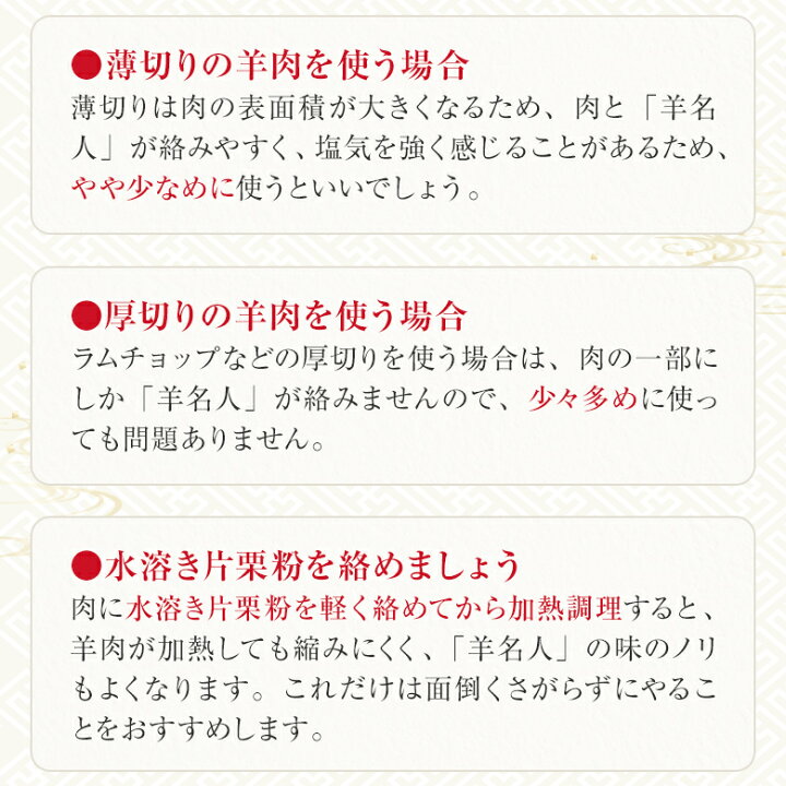 楽天市場 常温 羊名人 ようメ じん 40g ネコポス5個まで 古樹軒 中華 万能 調味料 国産 スパイス 中国 料理 中華料理 羊肉 バーベキュー 焼肉 かけるだけ 簡単 便利 本格中華 ステイホーム テレワーク お家ご飯 日本橋 古樹軒