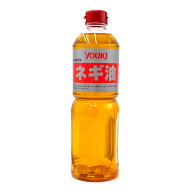 （常温）ネギ油（葱油）920g | 古樹軒 調味料 ねぎ油 食材 食品 中華 炒め物 チャーハン ラーメン 使い方…