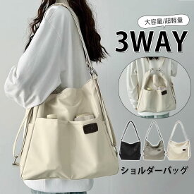 ＼即納／ショルダーバッグ レディース リュック バッグ 3way 肩掛け 斜め掛け トートバッグ 大きめ A4 軽量 おしゃれ 通勤 通学 大容量 多収納