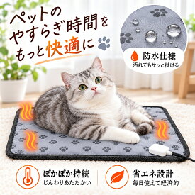 ＼即納／ホットカーペット ペット用 クリスマスプレゼント ヒーターマット ホットマット 保温 ペット電気毛布 ペットベッド 防塵 犬 猫 暖かい 室内 温かい 軽い 冷え対策