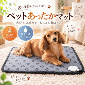 ＼即納／ホットカーペット ペット用 ヒーターマット ペット電気毛布 ペットベッド ふわふわ カバー付き 温かい 冷え対策 防水 防寒 過熱保護 PSE認証 滑り止め 電気ヒーター ヒーターマット ペット電気毛布 過熱保護