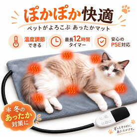 ＼即納／ホットカーペット ペット用 ヒーターマット ホットマット 保温 ペット電気毛布 ペットベッド 防塵 犬 猫 暖かい 室内 温かい 軽い 冷え対策