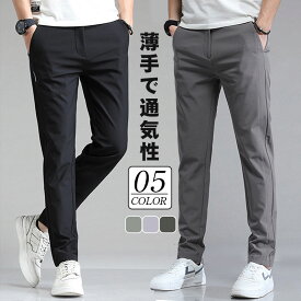 ジョガーパンツ メンズ チノパン ロング丈 ストレッチ 春 夏 秋 スポーツ ゴルフパンツ カジュアル 薄手速乾 運動 軽量 涼しい 蒸れない 涼感