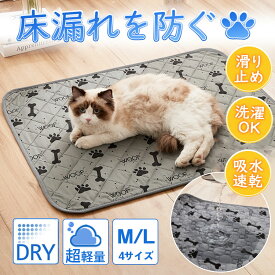 ペットシーツ トイレマット トイレシート 猫 犬 洗える おしっこマット 滑り止め 速乾 漏れ防止 介護 厚型 吸水 クッション ペット用 2サイズ