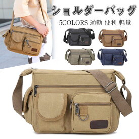 ＼即納／ショルダーバッグ メンズ キャンバスバッグ カバン 父の日プレゼント レディース 斜めがけ 帆布 カジュアル 収納 通学 通勤 機能的 便利 送料無料