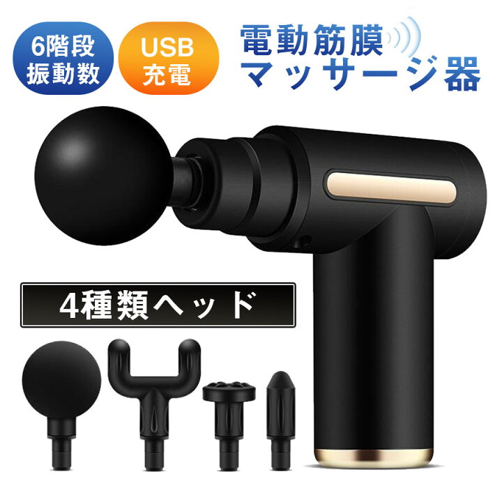 楽天市場】＼即納／ハンディ 筋膜リリース 電動 筋膜ケア ボディケア 