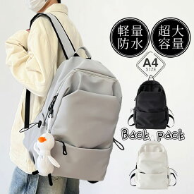 ＼即納／リュック レディース 男女兼用 リュックサック 大容量 防水 おしゃれ バックパック メンズ 軽量 a4 pc 通学リュック 可愛い 韓国 通勤バッグ
