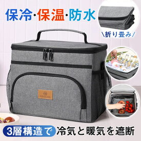 保冷バッグ クーラーバッグ 折りたたみ 保冷 保温 ソフト クーラーボックス 大容量 観戦 キャンプ ゴルフ お弁当 コンパクト 部活 アウトドア