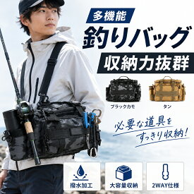 ＼即納！父の日プレゼント／釣りバッグ フィッシングバッグ ロッドホルダー 大容量 ウエスト ヒップバッグ 防水 タックル 計量 ショルダー 迷彩 鞄 カバン 釣具タックル