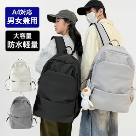 リュック 大容量 メンズ レディース リュックサック バックパック A4 ナイロン 撥水 通学 デイバッグ 軽い 旅行 耐久性 アウトドア おしゃれ