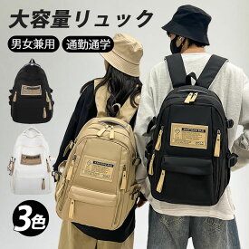 リュック メンズ レディース 大容量 A4 リュックサック バックパック 撥水 通学 通勤 デイバッグ 軽い 旅行 ビジネス 中学生 高校生 学生