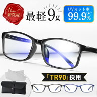 ブルーライトカットメガネ 軽量 pcメガネ TR90 PC眼鏡 ブルーライトカット メガネ メンズ レディース uv…