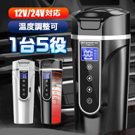 車載電気ケトル 車用 持ち運び 電気ケトル 携帯 500ml DC12V/24V 加熱 保温 大容量 空焚き防止 漏れない …