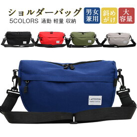 ショルダーバッグ メンズ レディース キャンバス 旅行 出張 仕事用 斜め掛け 大容量 男女兼用 収納 通勤 通学 カジュアル 敬老の日 アウトドア