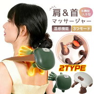 ＼即納／ネックマッサージャー マッサージ器 マッサージ機 首 肩 温熱 充電式 人手型 マッサージ コンパ…