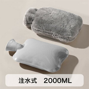 湯たんぽ ゆたんぽ エコ湯タンポ 容量 2L お湯入れ 注水式 可愛い 柔らか もふもふ 保温カバー付き 電気不要 防寒グッズ あったかグッズ ギフト