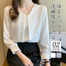 ブラウス レディース 長袖 春秋 Vネック 長袖シャツ トップス 体型カバー OL 通勤 シフォン シンプル おしゃれ ビジネス デート フォーマル