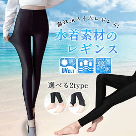 ＼2点ご購入で200円OFF／トレンカ 水着用 ラッシュガード レギンス レディース 体型カバー スイムトレンカ ラッシュトレンカ 丈が選べる 7分丈 9分丈 ラッシュレギンス
