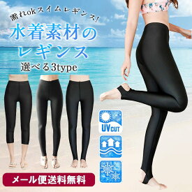 『2点ご購入で200円OFF』トレンカ 水着用 ラッシュガード レギンス レディース 体型カバー スイムトレンカ ラッシュトレンカ 丈が選べる 7分丈 9分丈 ラッシュレギンス