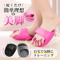 ＼即納／【メーカー希望小売価格4680円→1980円！】ダイエット スリッパ 足ツボ 室内 体幹 効果 ダイエッ…