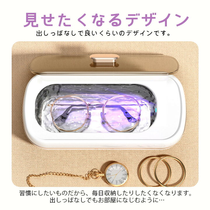楽天市場】超音波洗浄機 メガネ ジュエリー 眼鏡 ネックレス 