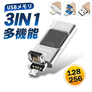 USB 128GB 256GB PC p\R f[^] e obNAbv tbV MacΉ USB] f[^