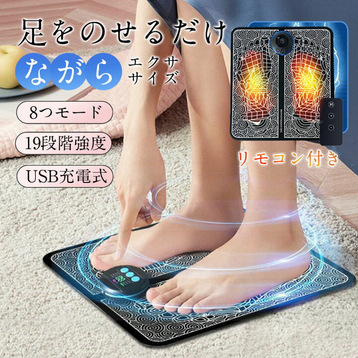 楽天市場】＼即納！父の日プレゼント／フットマッサージャー EMS 
